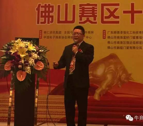 順德漆強化工張文張總