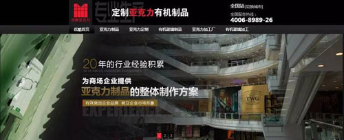 優酷亞克力營銷型網站首頁首屏