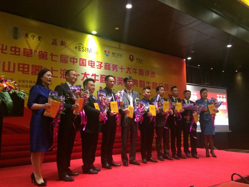 第七屆十大牛商評選上海區域十大牛商企業