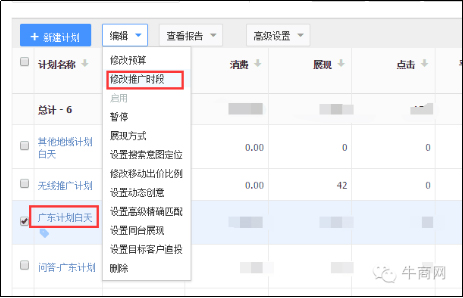 中小企業如何應對百度競價調整