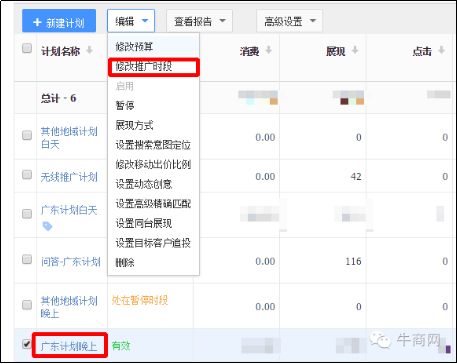 中小企業如何應對百度競價調整
