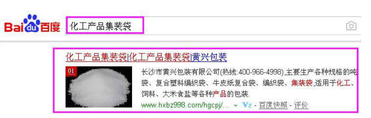 百度首頁排名關鍵詞