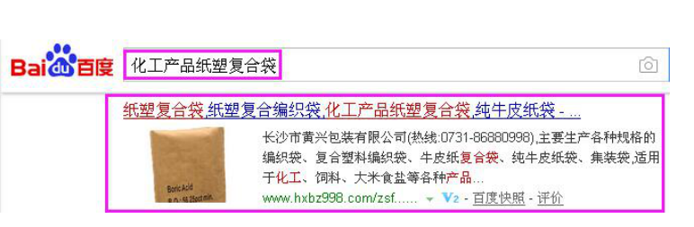 關鍵詞百度首頁排名第一