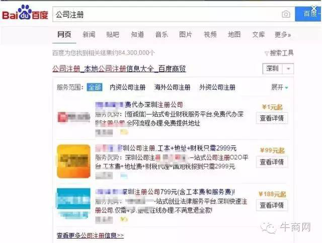 百度商貿