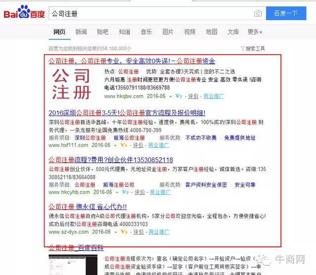 百度商貿