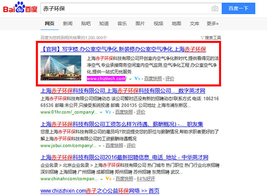 營銷型網站排名