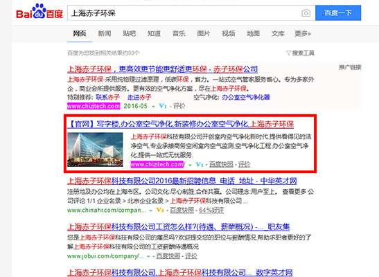 營銷型網站排名