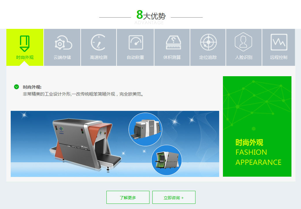 營銷型網站詳解