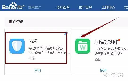 工具窗口