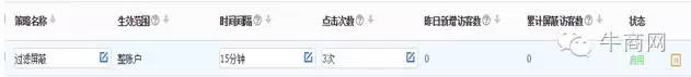 設置成功