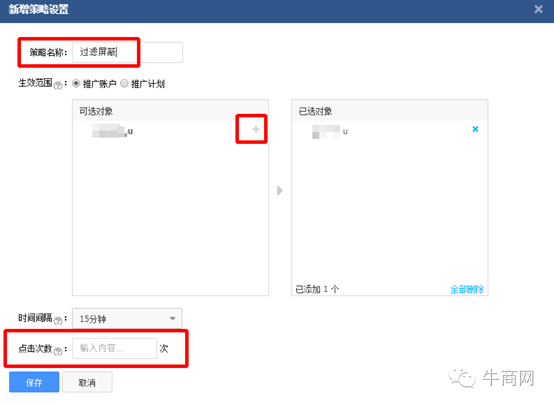 設置點擊次數