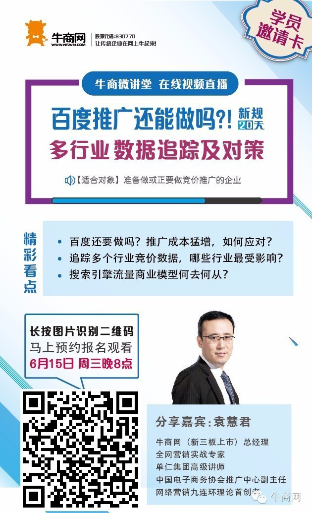 牛商網官微