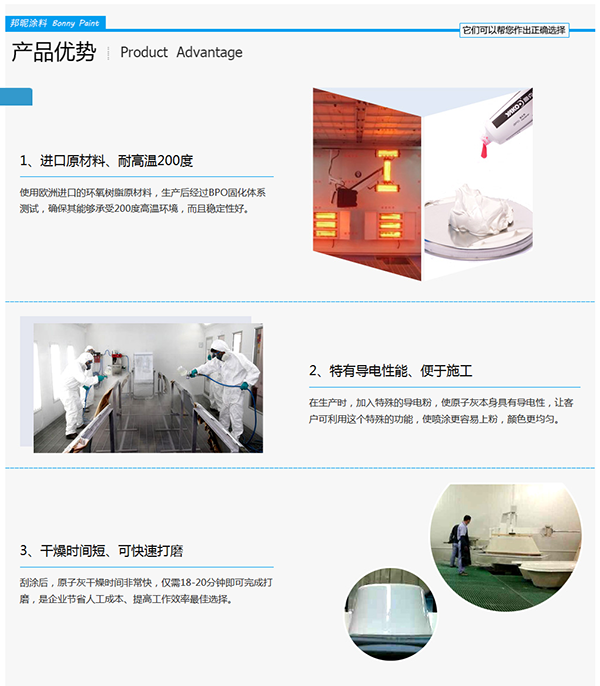 產品優勢部分截圖