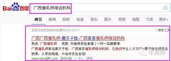營銷型網站排名