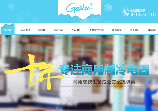 營銷型案例