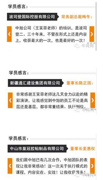 學員感言