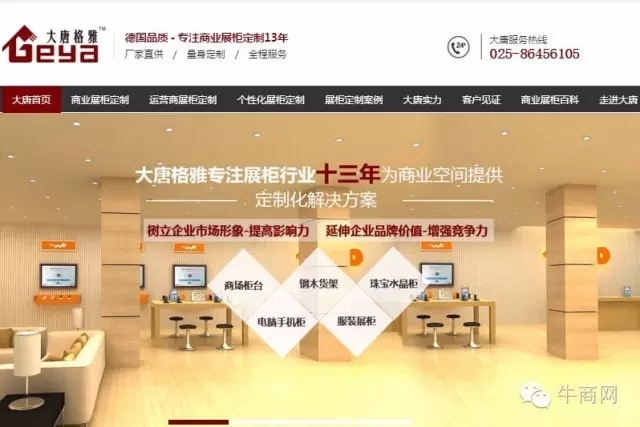 大唐廣告營銷型網站首頁首屏