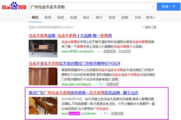 營(yíng)銷型網(wǎng)站關(guān)鍵詞排名好