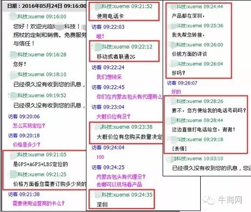 客服聊天技巧