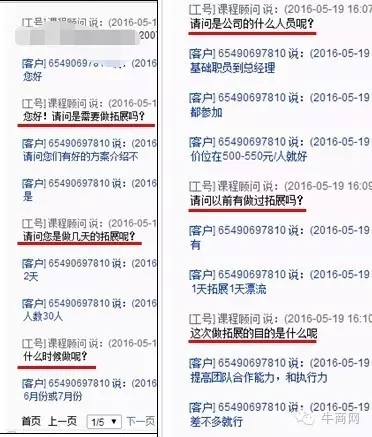 客服聊天技巧 