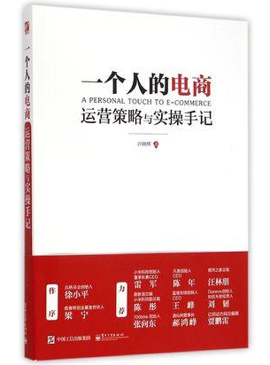 網絡運營書箱