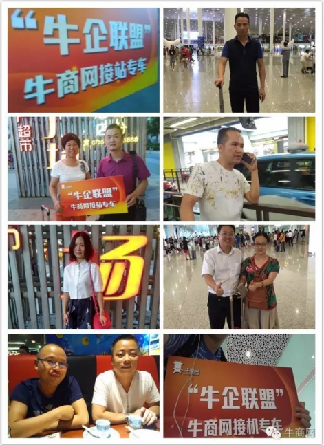 牛商網網絡營銷標桿客戶 