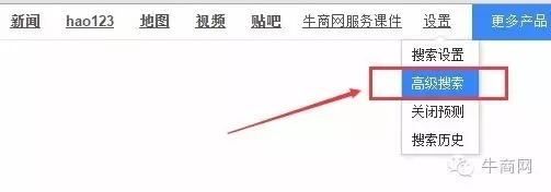 搜索引擎高級搜索工具
