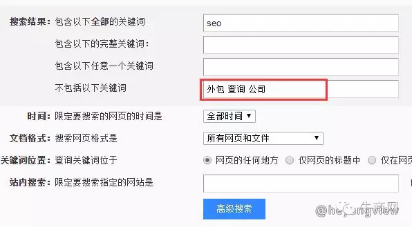過濾不想要的搜索結果