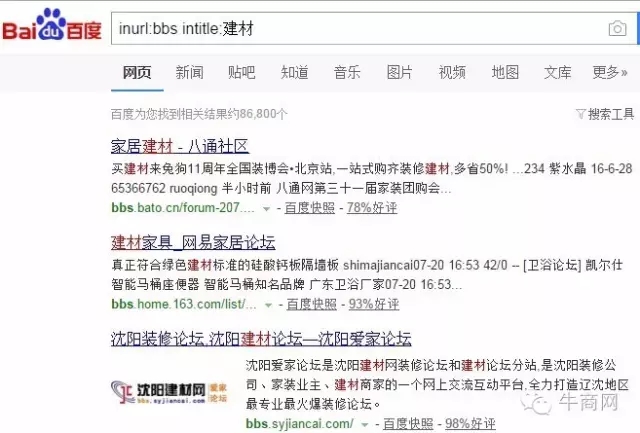 通過行業關鍵詞尋找