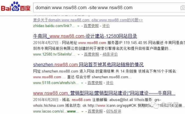 通過查詢競爭對手外鏈發布平臺