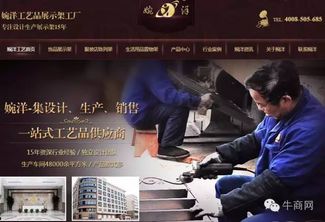 牛商網營銷型網站案例