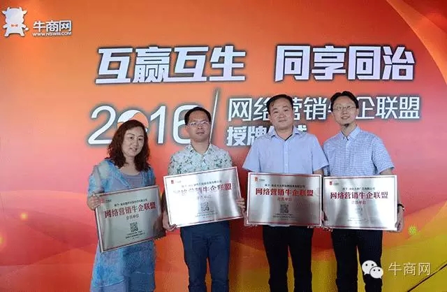 網絡營銷牛企聯盟