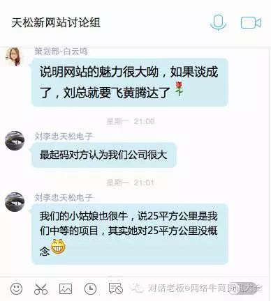 營銷型網站魅力大