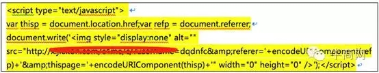 及竊取訪客手機號QQ號的代碼