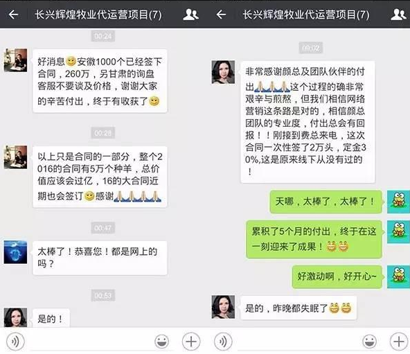 輝煌牧業(yè)260萬(wàn)訂單接單喜報(bào)