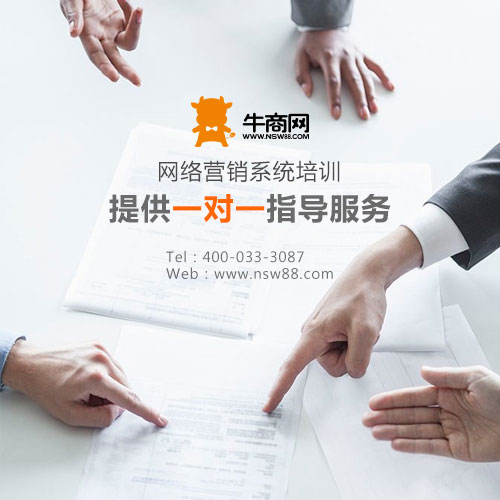 牛商網(wǎng)代運營
