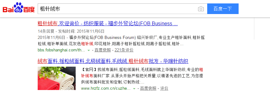 網站排名情況