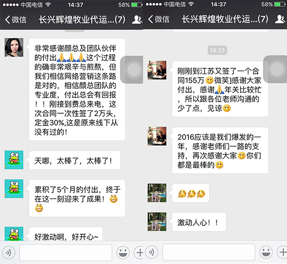 客戶喜報