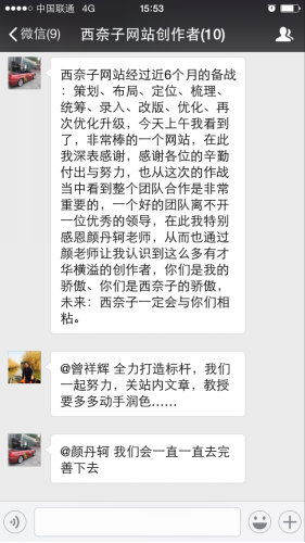 客戶聊天記錄