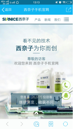 手機站