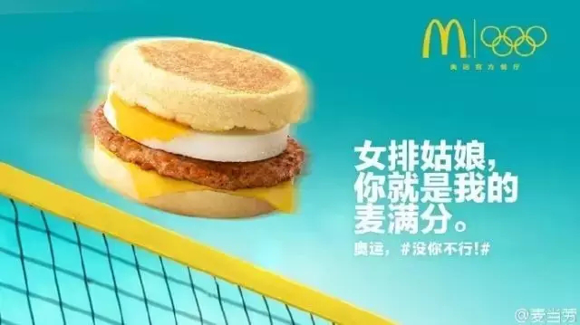 麥當勞