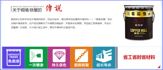 牛商網(wǎng)營銷型網(wǎng)站案例