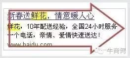 百度創意搜索
