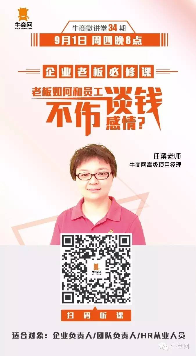 網(wǎng)絡(luò)營(yíng)銷實(shí)戰(zhàn)專家 任溪 分享