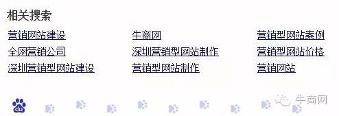 牛商網 深圳營銷型網站建設