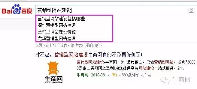 營銷型網站建設 深圳營銷型網站建設
