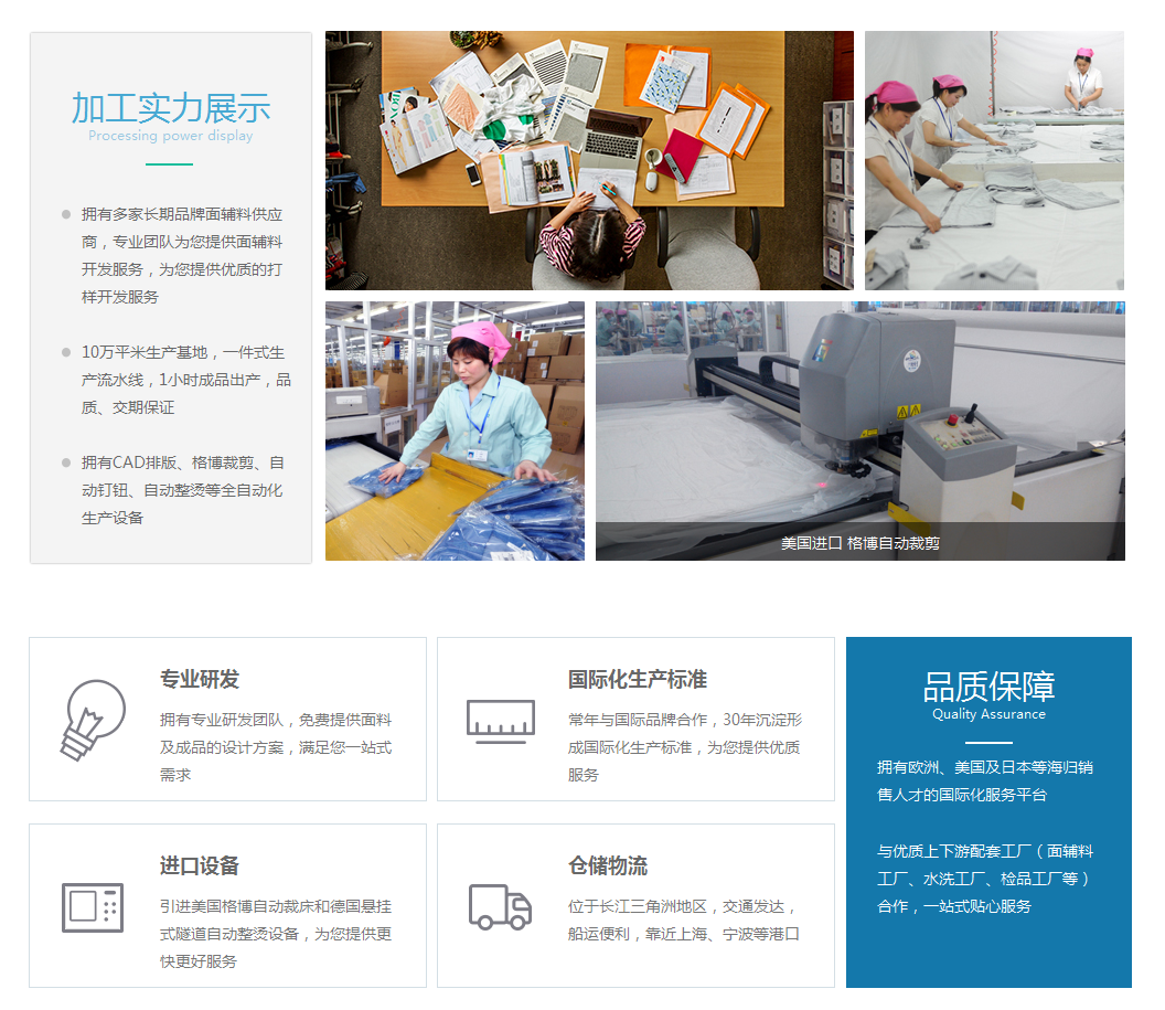 服裝營銷型網站實力展示 
