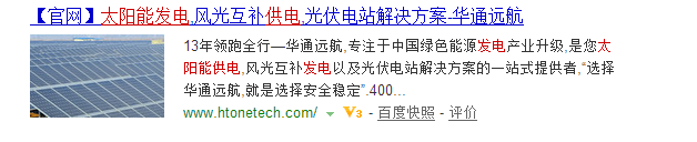 關鍵詞太陽能供電首頁排名