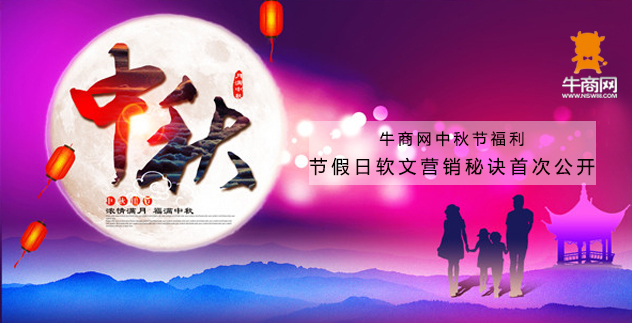 節假日營銷秘訣