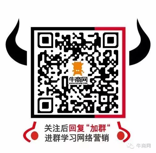 牛商網網絡營銷微信二維碼